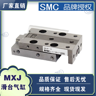 M9B MXJ4 SMC型微型精密滑台气缸MXJ8L