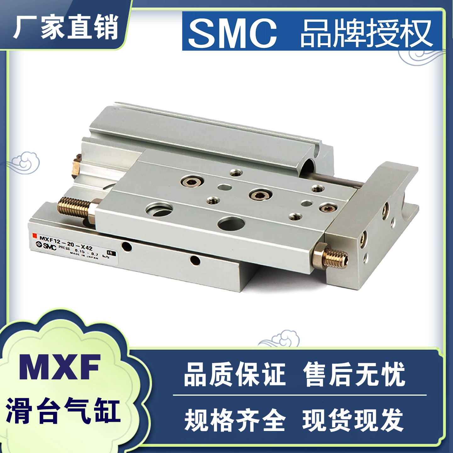 SMC全新滑台气缸MXF8/MXF12/MXF16/MXF20-10/20/30/40/50/75/100