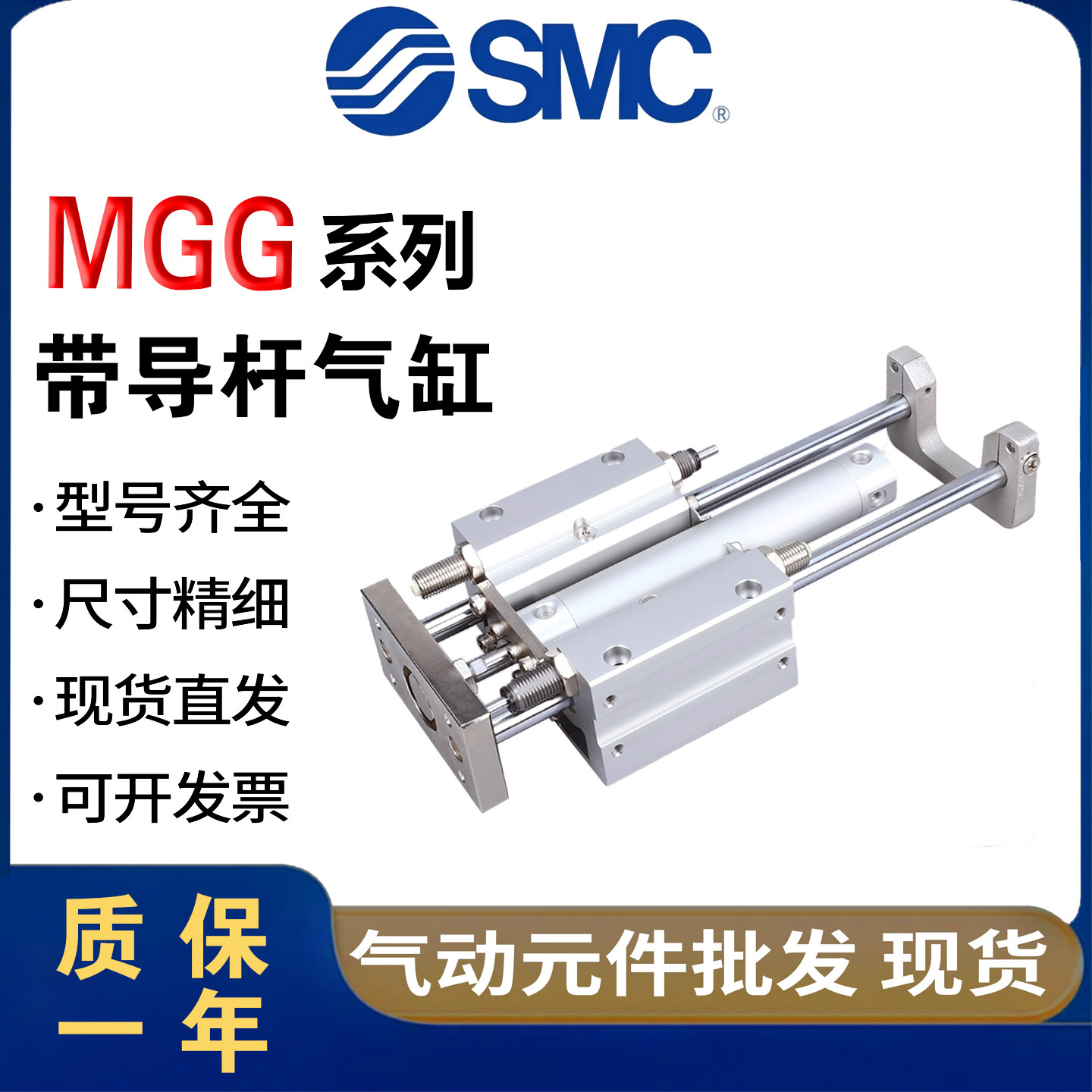 三轴三杆薄型带导杆可调行程气缸MGGMB MGG LB MF202532 75 125