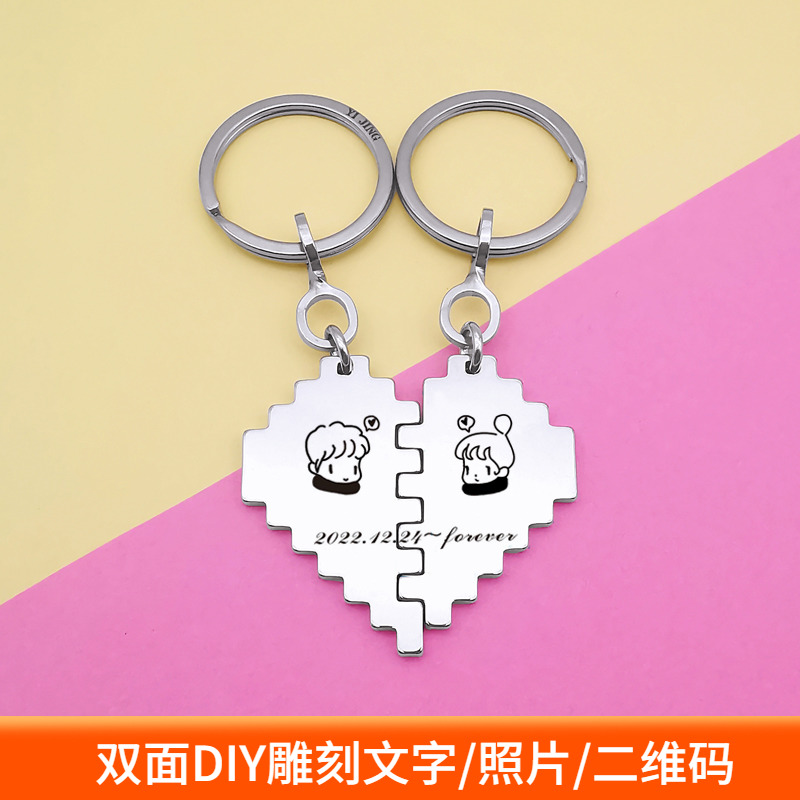情侣钥匙扣挂件一对刻字DIY照片图片爱心送男女朋友情人生日礼物