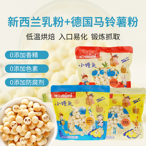 马来西亚进口小馒头宝宝辅食饼干
