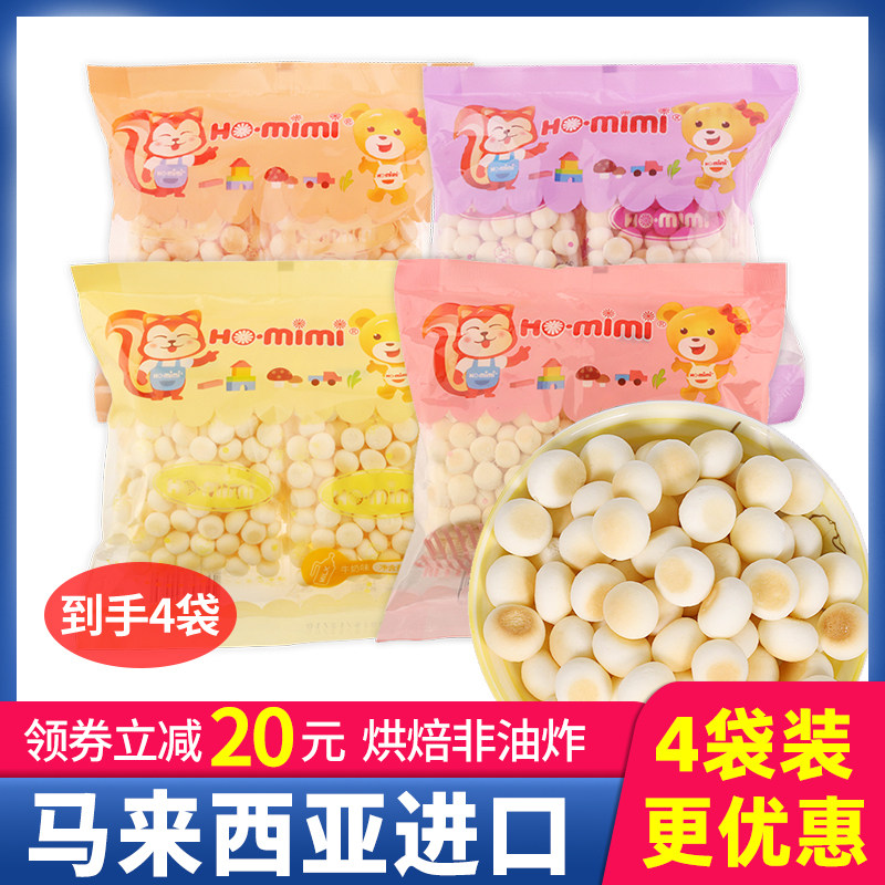 150g*4袋 HO.mimi小馒头马来西亚进口宝宝溶豆儿童即食零食饼干