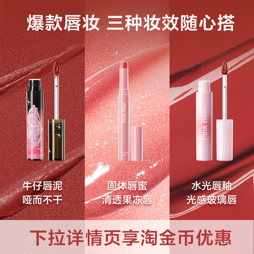 一抹玻璃唇 透润不粘腻 锁色技术 不易掉色