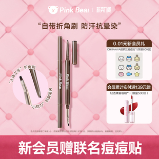 pinkbear皮可熊眼线胶笔眼线液笔防水不晕染防汗持久礼物棕色送礼