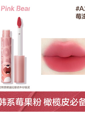 【顺手买一件】pinkbear皮可熊loopy唇釉唇泥口红滋润哑光礼物