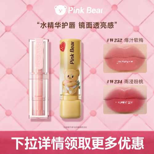 pinkbear皮可熊糖光水精华口红唇蜜黄油小熊TK