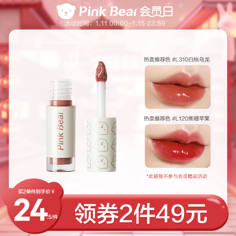 pinkbear皮可熊布丁水光镜面唇釉mini迷你口红冬季品牌纯欲女TK