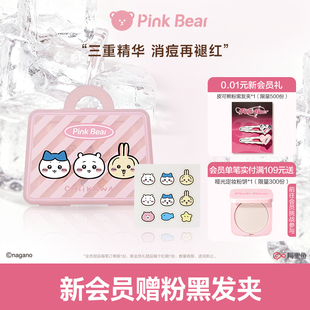 PinkBear皮可熊CHIIKAWA授权款 双效净痘贴轻薄日用