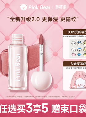 【任选买3享5】pinkbear皮可熊贴贴唇泥唇釉口红k09送女朋友礼物