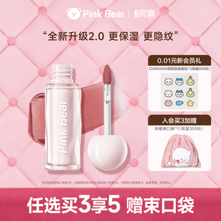 pinkbear皮可熊贴贴唇泥唇釉口红k09送女朋友礼物