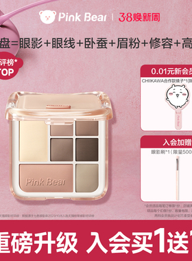 pinkbear皮可熊七色眼影盘哑光修容综合盘瞌睡小剧场大地盘高光
