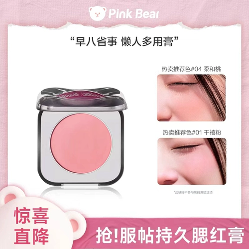 Pinkbear Y2K клейкий румянец для женщин.