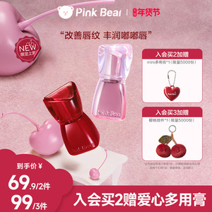 新年礼物pinkbear皮可熊丰唇蜜口红唇釉镜面水光唇彩化妆品