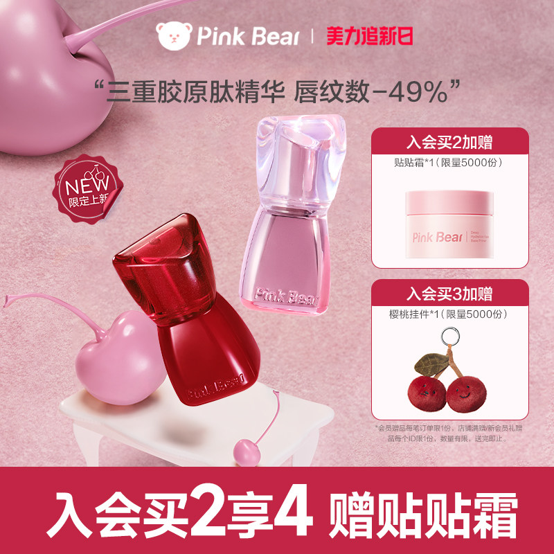 【2支送贴贴霜】pinkbear皮可熊丰唇蜜口红唇釉淡颜口水色P02