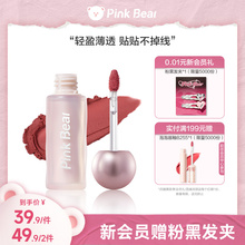 pinkbear皮可熊贴贴唇泥唇釉口红不易掉色裸色学生女k09礼物女w