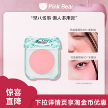 pinkbear皮可熊丑鱼糯糯腮红膏女单色平价眼影修容哑光持妆服帖TK