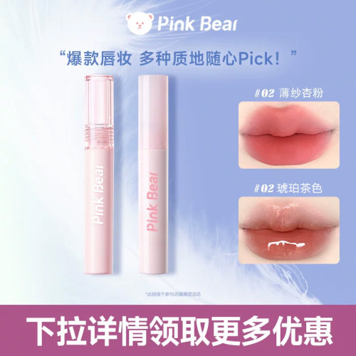 一抹玻璃唇 透润不粘腻 锁色技术 不易掉色