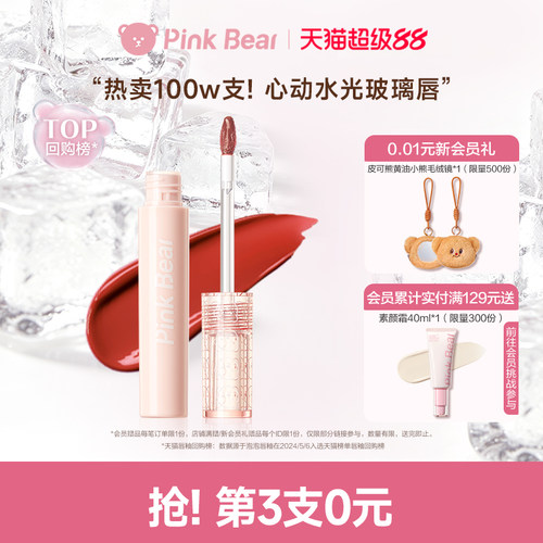 Pinkbear 3D折光技术，一抹即亮，升级刷头