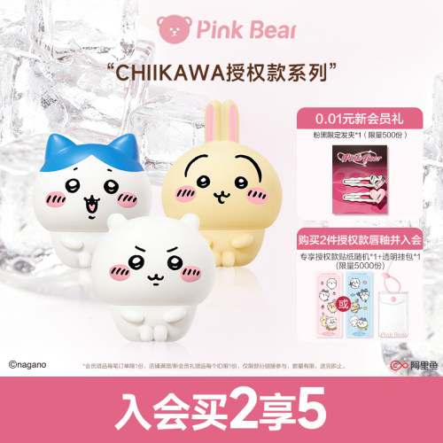 pinkbear皮可熊CHIIKAWA授权款丰唇蜜贴贴泥唇釉腮红膏正品礼物