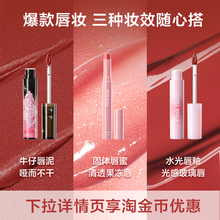 pinkbear皮可熊唇釉唇泥口红学生黄皮显白送礼集合链接TK