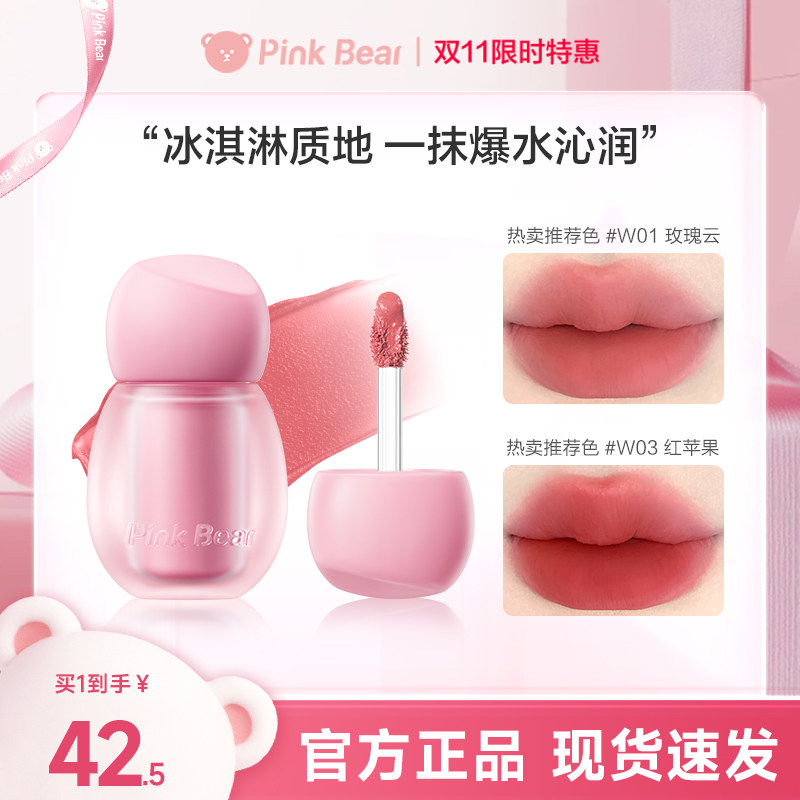 pinkbear皮可熊小灯泡精华蜜唇蜜唇釉护唇口红
