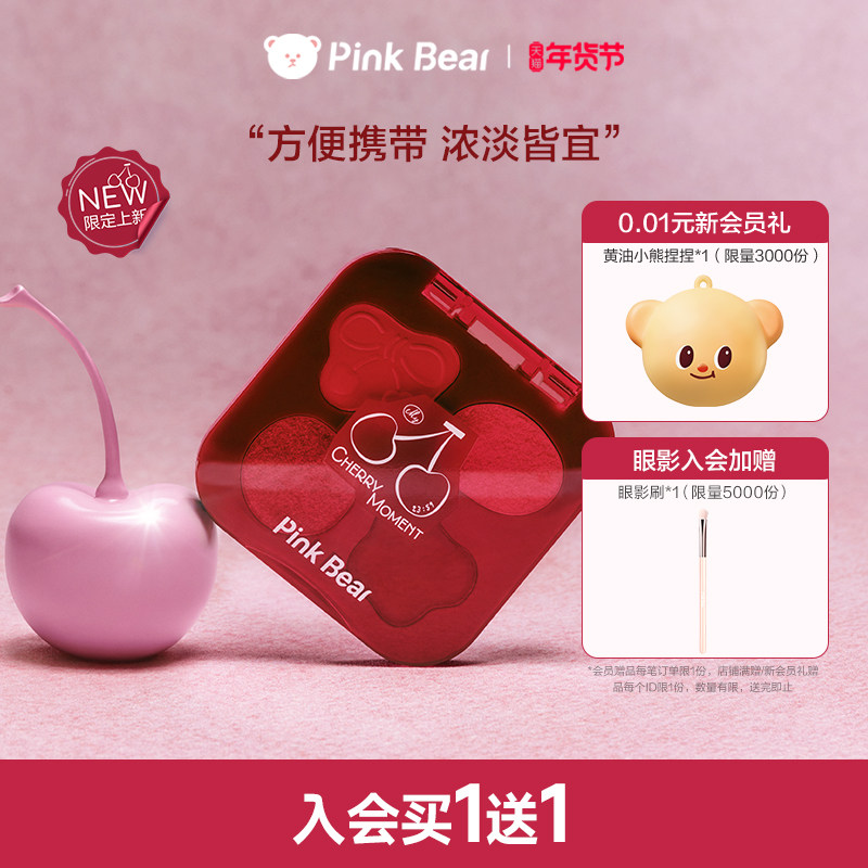 pinkbear皮可熊暗恋滋味四色懒人粉色眼影盘大地色