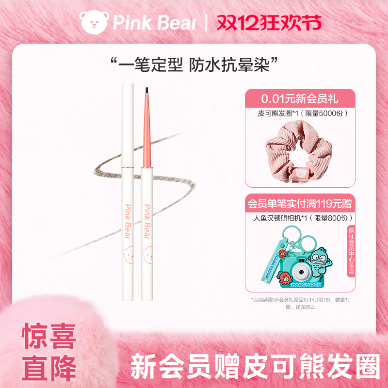 pinkbearƤȤζϸ߽߱ʷˮȾ־ 73.11Ԫ3(24.37Ԫ/)