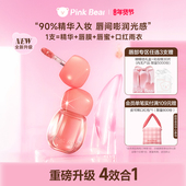 全新升级 pinkbear皮可熊小灯泡精华蜜不易沾唇蜜唇釉护唇口红
