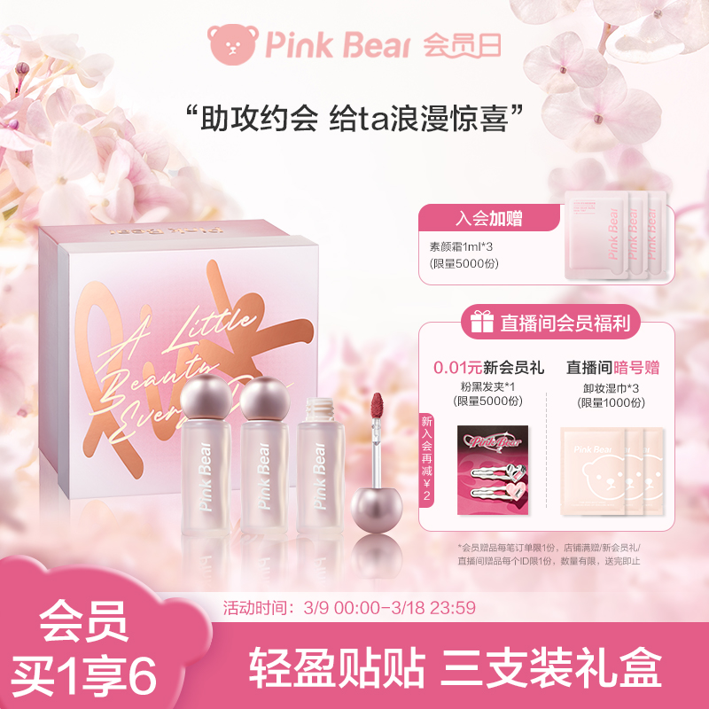 pinkbear皮可熊唇釉唇膏口红礼盒化妆品礼盒化妆初学者用品全套女