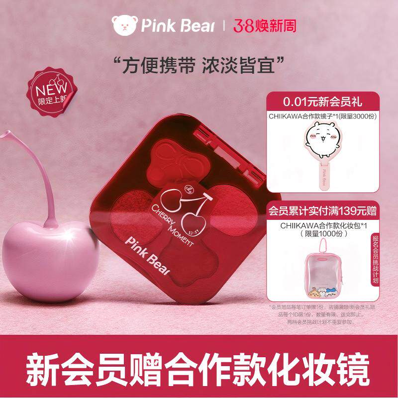 pinkbear皮可熊暗恋滋味四色懒人粉色眼影盘大地色