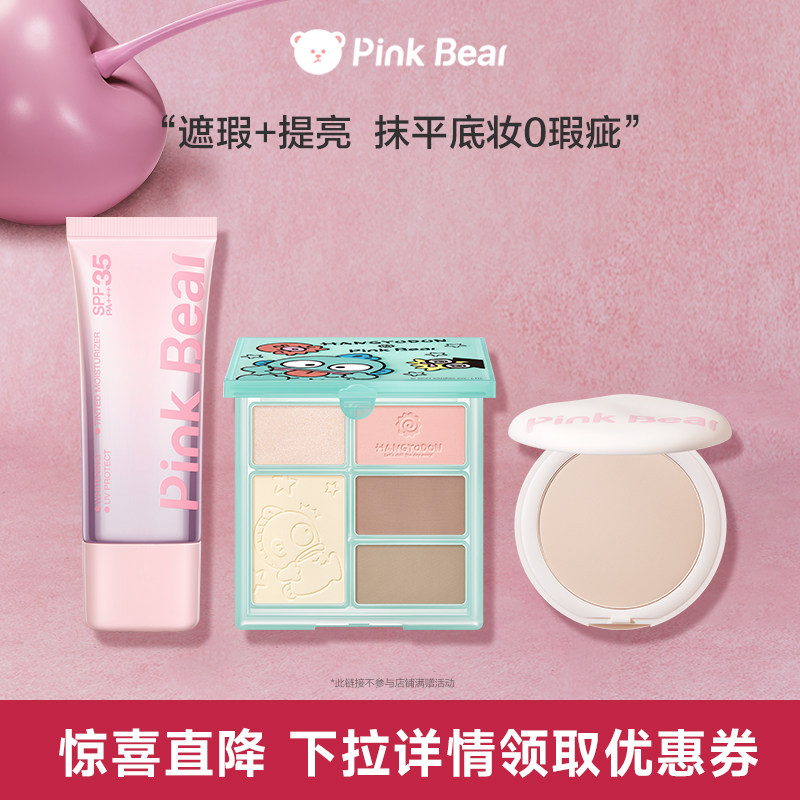 pinkbear皮可熊丑鱼眼影腮红面部综合盘彩妆化妆品礼物学生平价TK