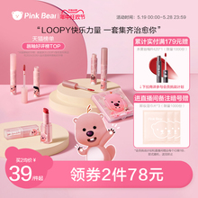 【618抢先购】pinkbear皮可熊loopy联名限定滋润唇釉口红学生送礼