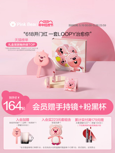 pinkbear皮可熊loopy联名口红礼盒唇釉彩妆礼盒送礼 618抢先购