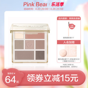 pinkbear皮可熊小世界七色眼影盘大地色2021年新款粉色纯欲小众女