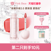 【第二支10元】pinkbear皮可熊贴贴唇泥唇釉口红送女朋友礼物哑光