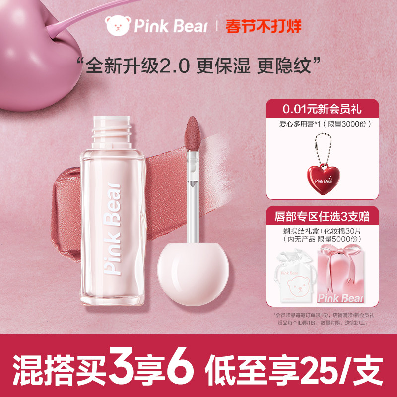 pinkbear皮可熊贴贴唇泥唇釉口红k09送女朋友生日礼物官方旗舰店