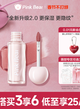 pinkbear皮可熊贴贴唇泥唇釉口红k09送女朋友生日礼物官方旗舰店
