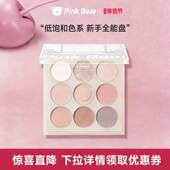 Pinkbear皮可熊少女元 气九色眼影学生新手低饱和淡颜新手礼物女