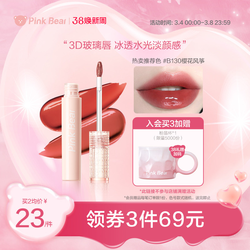 pinkbearƤ�������ݴ������龵�洽��ˮ�����۴��ʿں��Ʒ��K 19.67Ԫ