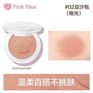 pinkbear皮可熊午后时光腮红蜜桃哑光单色 顺手买一件