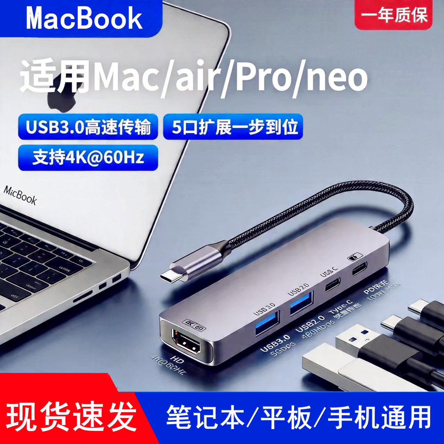 Macbook扩展坞配件转接头Type-C图片