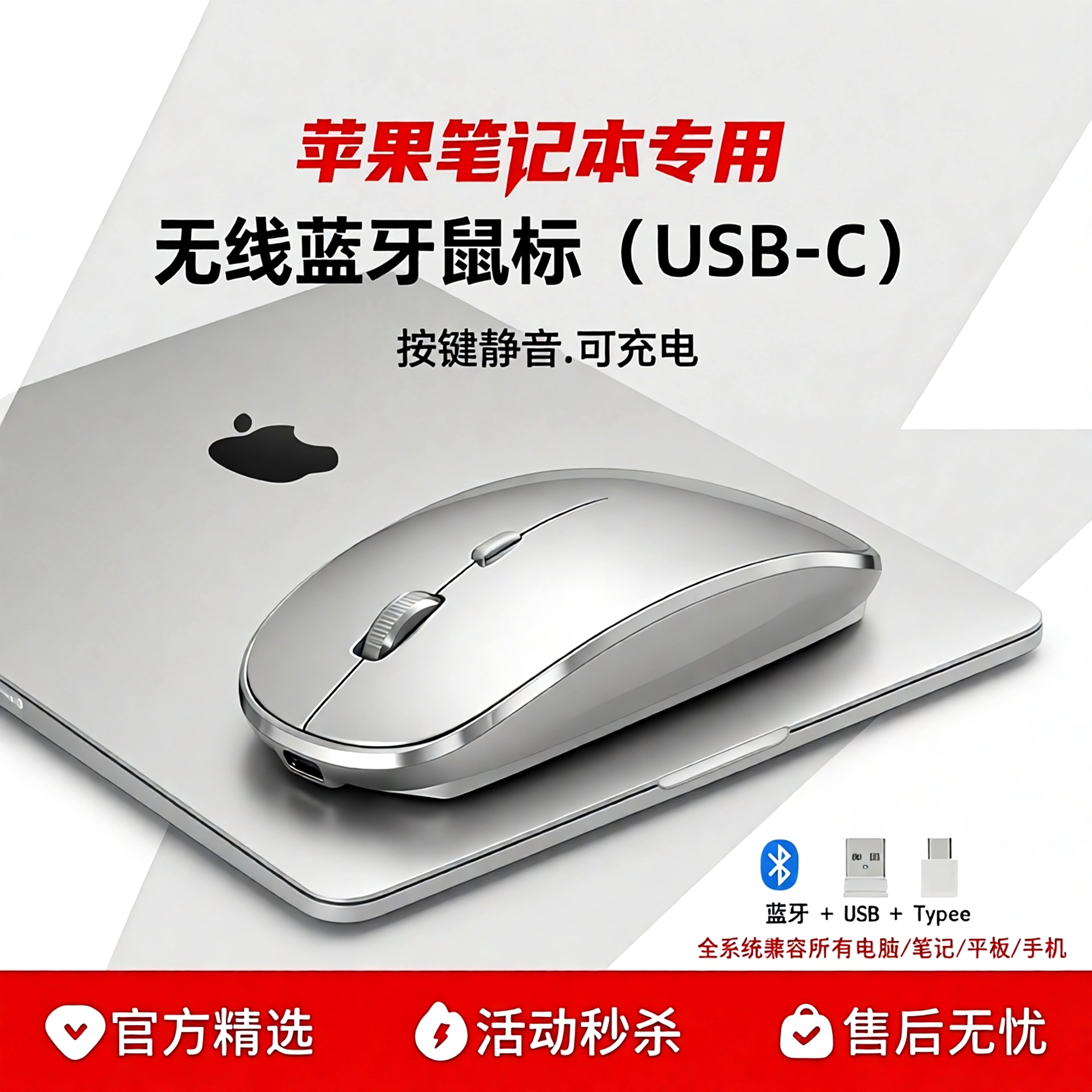 Macbook苹果笔记本电脑专用蓝牙无线鼠标Air pro  mini neoM12345