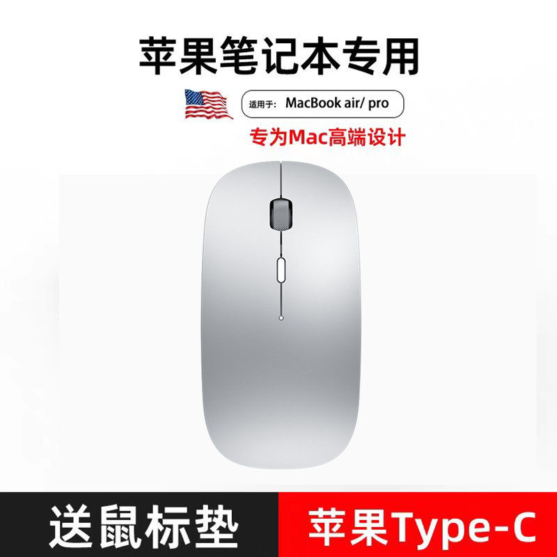 适用于苹果电脑Macbook笔记本pro无线air蓝牙M1鼠标M2静音M34iPad