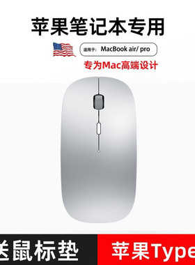 适用于苹果电脑Macbook笔记本pro无线air蓝牙M1鼠标M2静音M34iPad