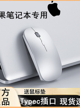 适用于苹果电脑无线鼠标Macbook笔记本air一体机proM1M2M3M4ipad