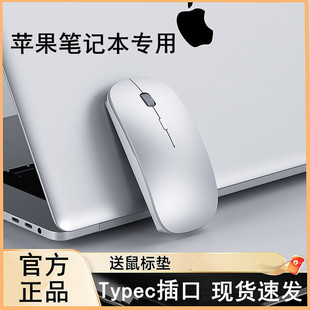 适用于苹果电脑无线鼠标Macbook笔记本air一体机proM1M2M3M4ipad