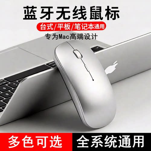 无线鼠标蓝牙充电静音笔记本通用