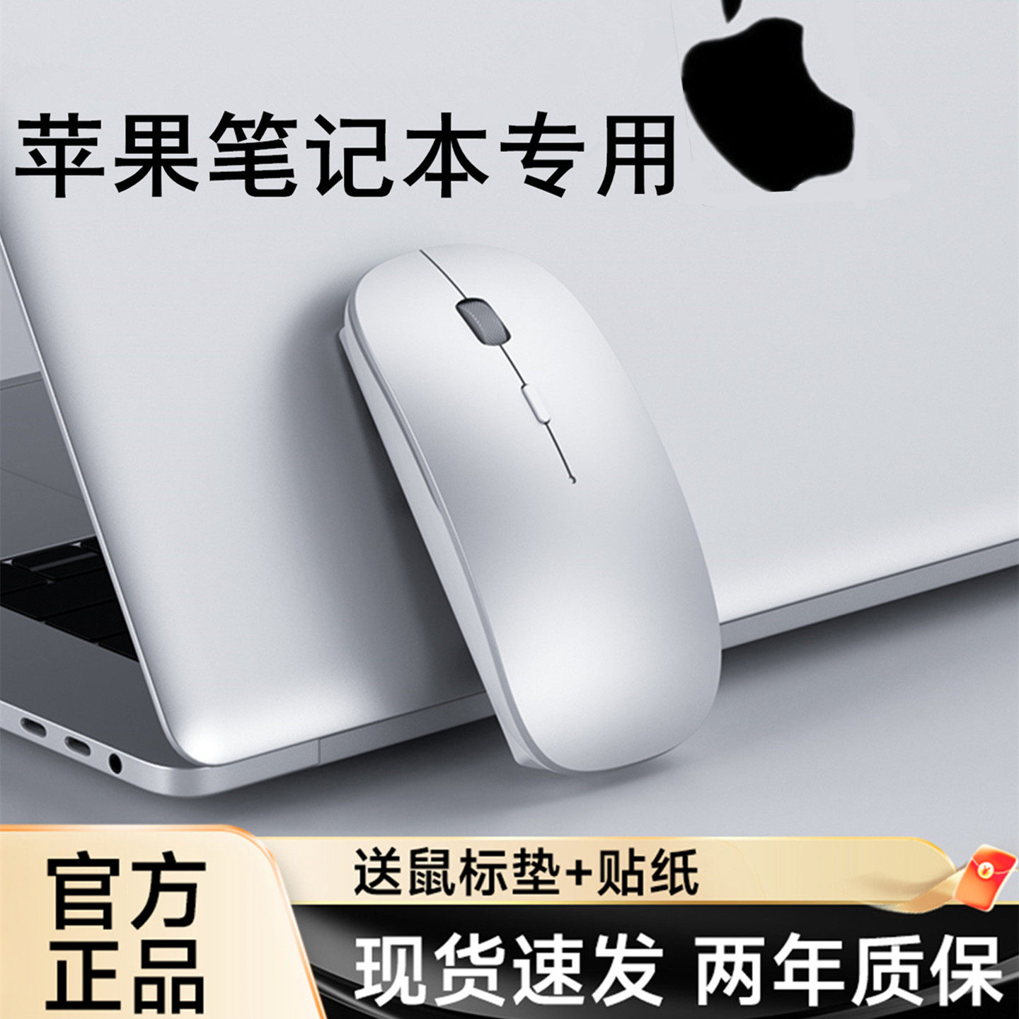 适用于苹果电脑无线鼠标Macbook笔记本air一体机proM1M2M3M4ipad