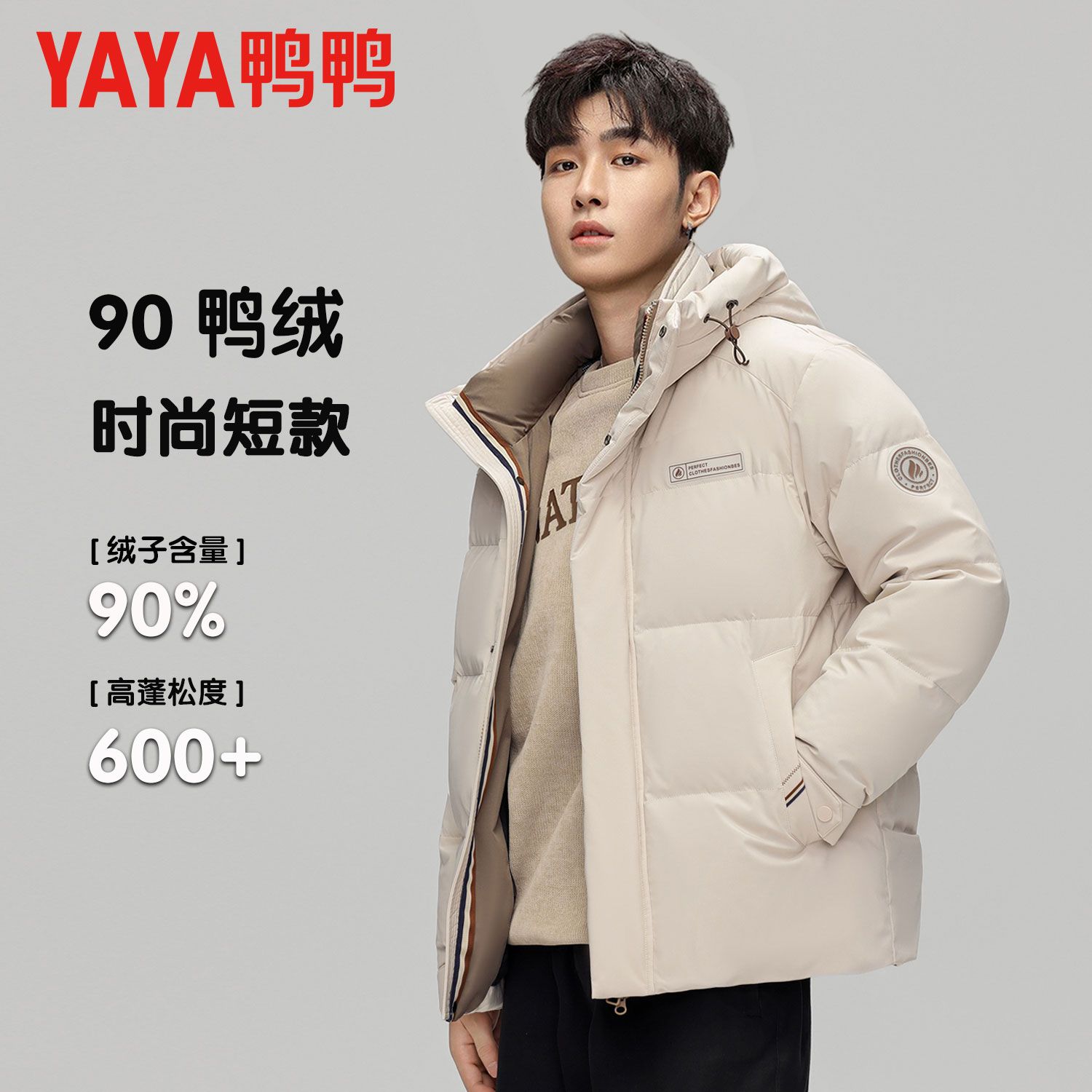 鸭鸭羽绒服男士短款连帽宽松2026加厚保暖冬季时尚青年休闲外套男