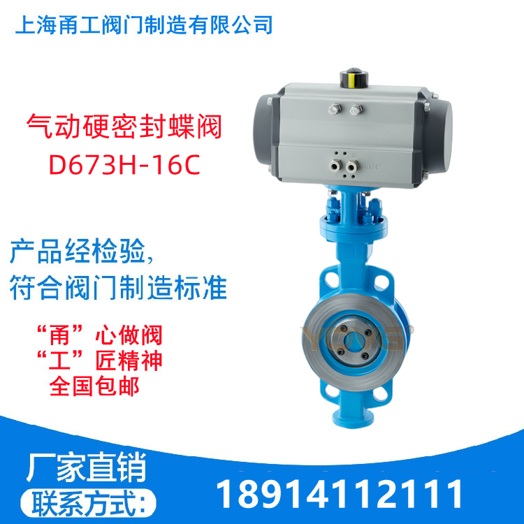 气动硬密封蝶阀D673H-16C高温对夹三偏心高温耐磨蒸汽防爆切断阀